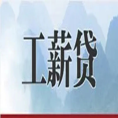 瓮安公积金负债整合怎么办理，公积金贷款的负债率
