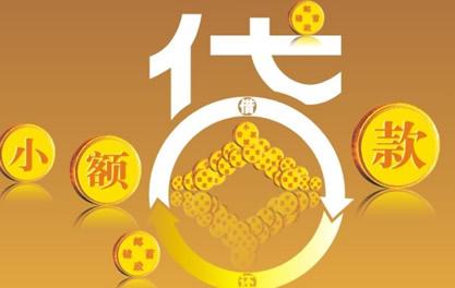 瓮安万达贷近期审核好通过？提交放款多久能到账？